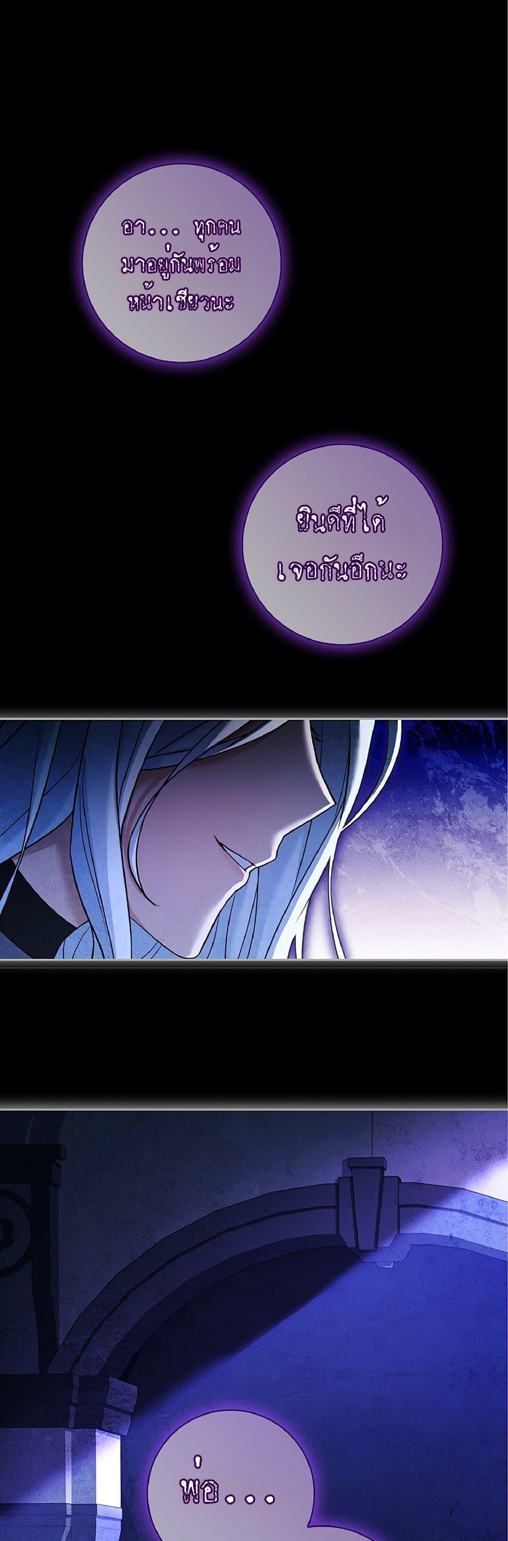 Honey, Why Can’t We Get a Divorce? ตอนที่ 2 แปลไทย page 17