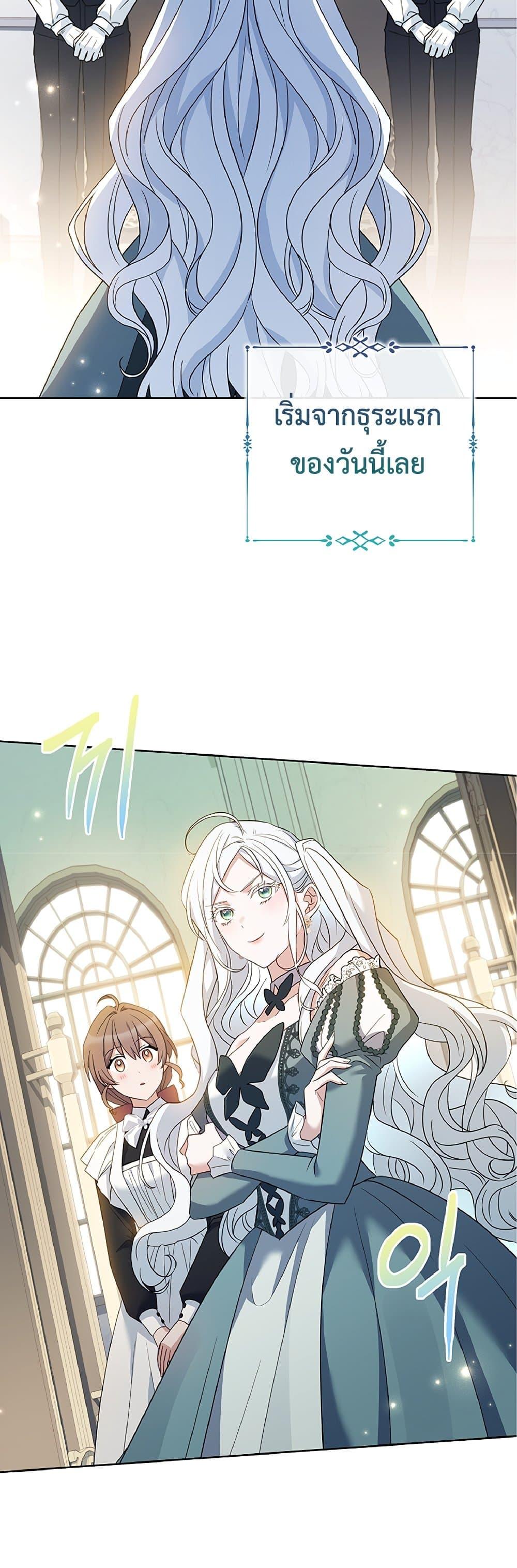 Honey, Why Can’t We Get a Divorce? ตอนที่ 2 แปลไทย page 39