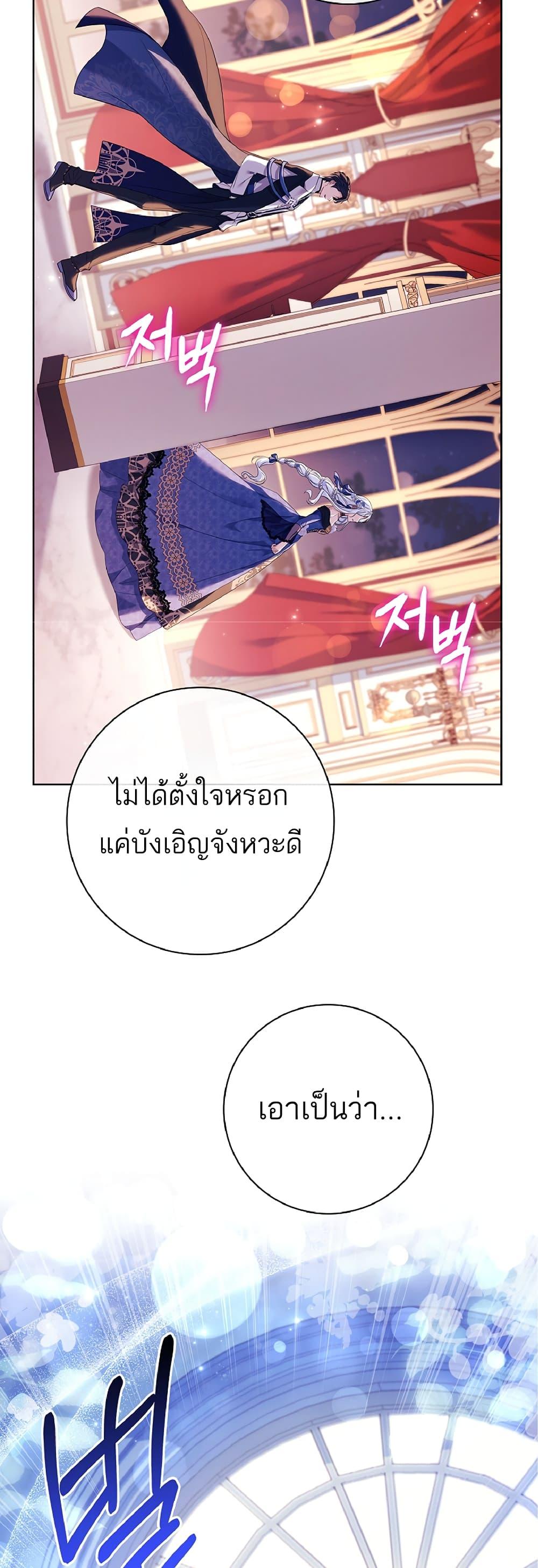 Honey, Why Can’t We Get a Divorce? ตอนที่ 6 แปลไทย page 10