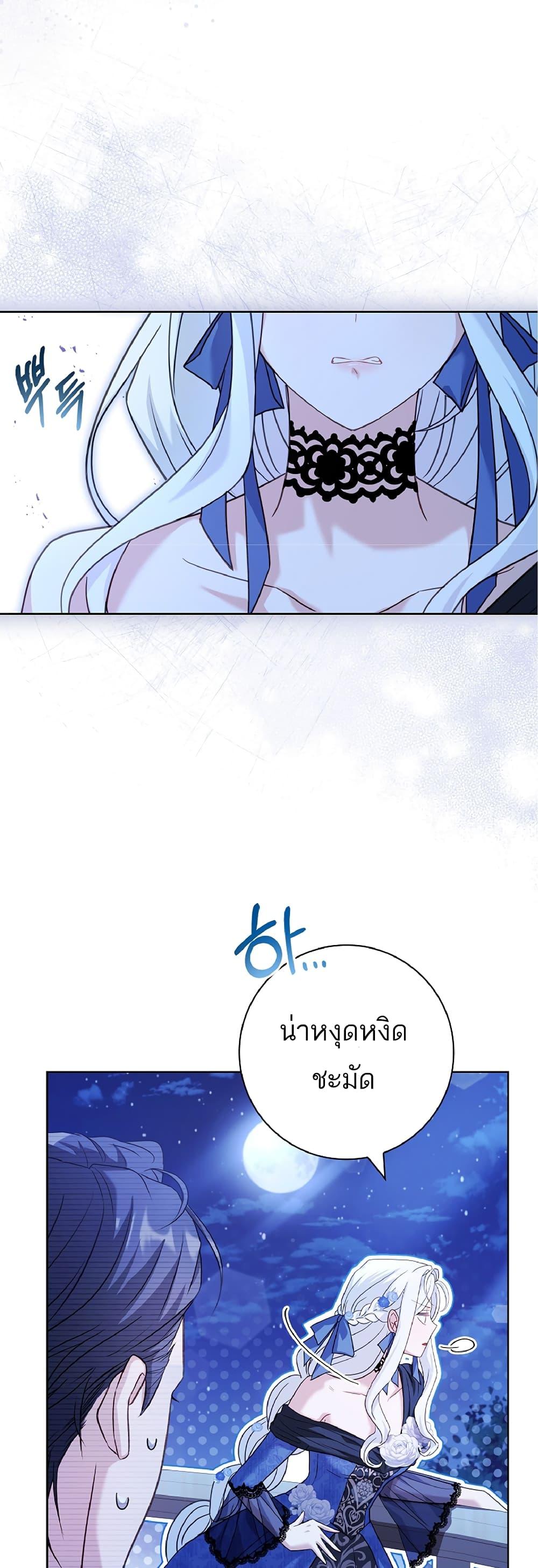 Honey, Why Can’t We Get a Divorce? ตอนที่ 6 แปลไทย page 15