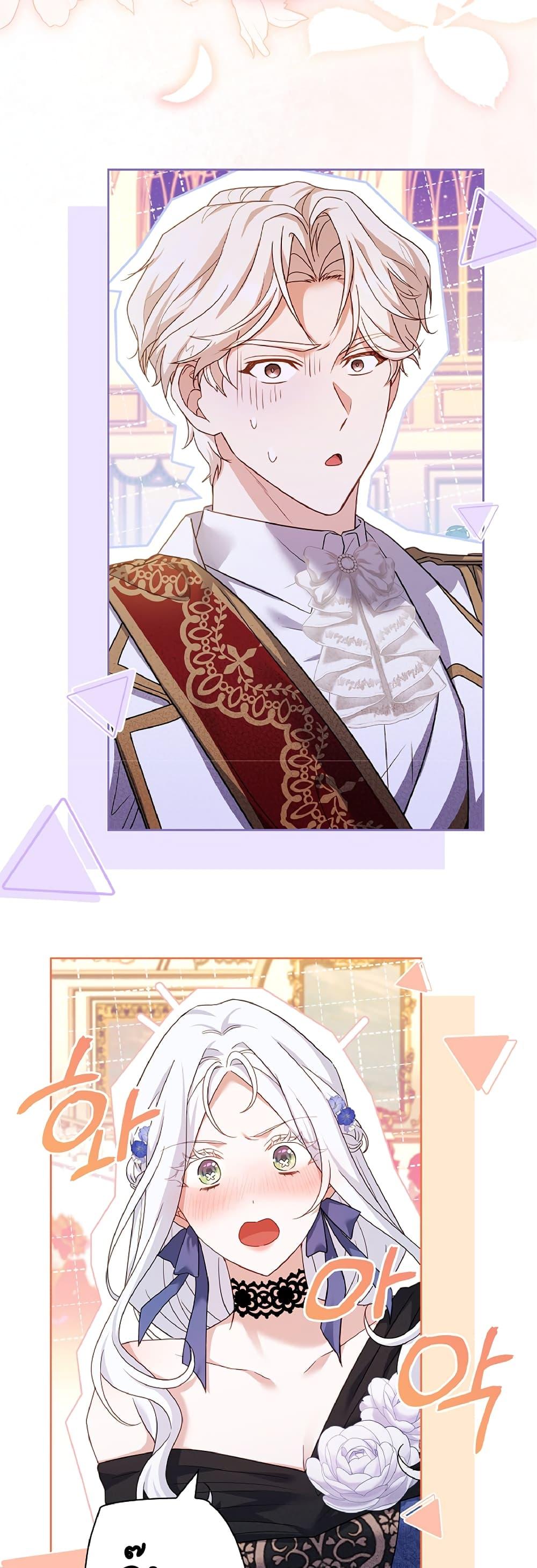 Honey, Why Can’t We Get a Divorce? ตอนที่ 6 แปลไทย page 1