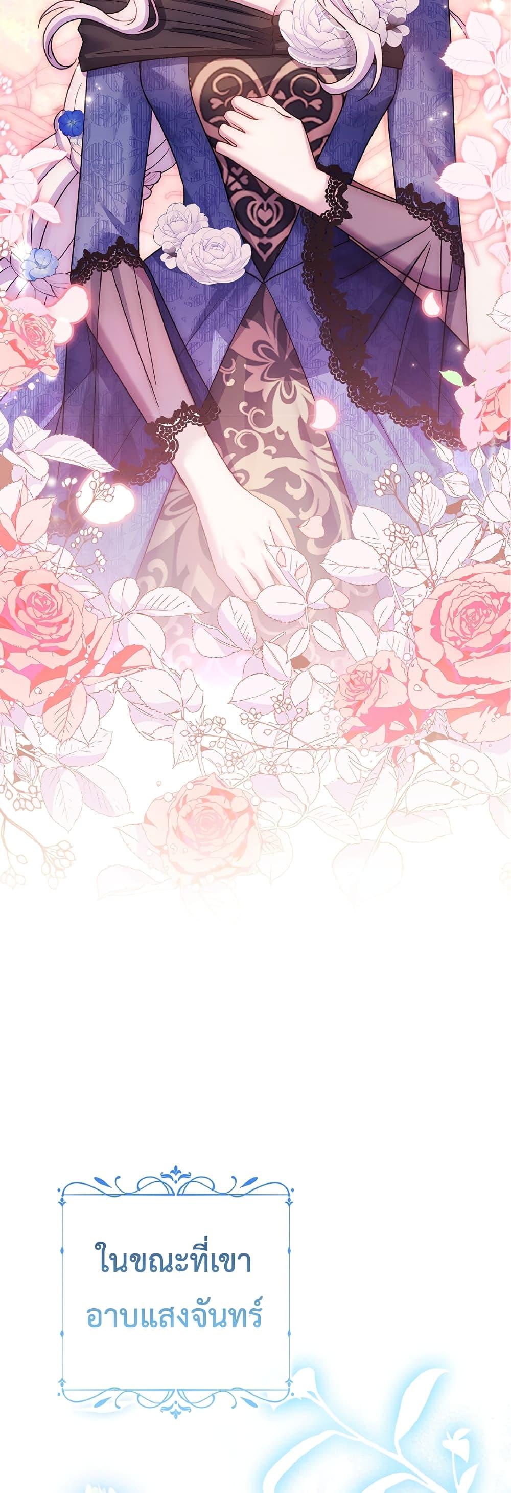 Honey, Why Can’t We Get a Divorce? ตอนที่ 6 แปลไทย page 22