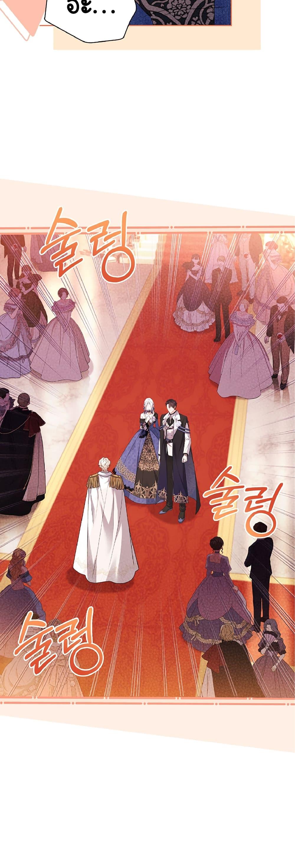 Honey, Why Can’t We Get a Divorce? ตอนที่ 6 แปลไทย page 2