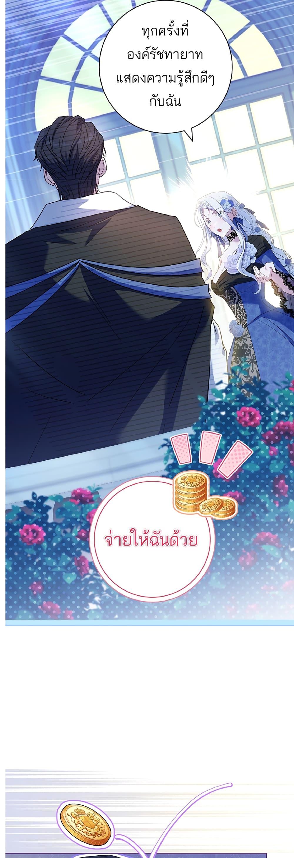 Honey, Why Can’t We Get a Divorce? ตอนที่ 6 แปลไทย page 29