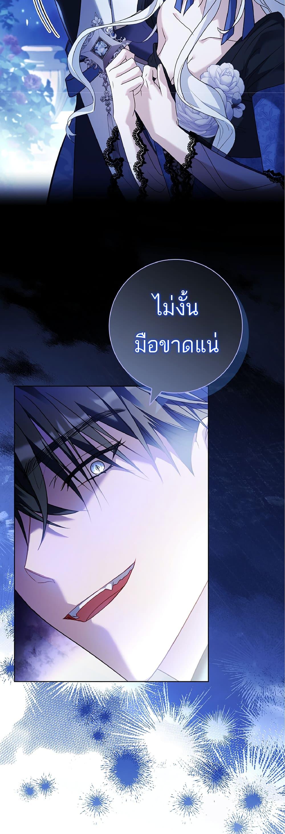 Honey, Why Can’t We Get a Divorce? ตอนที่ 6 แปลไทย page 39