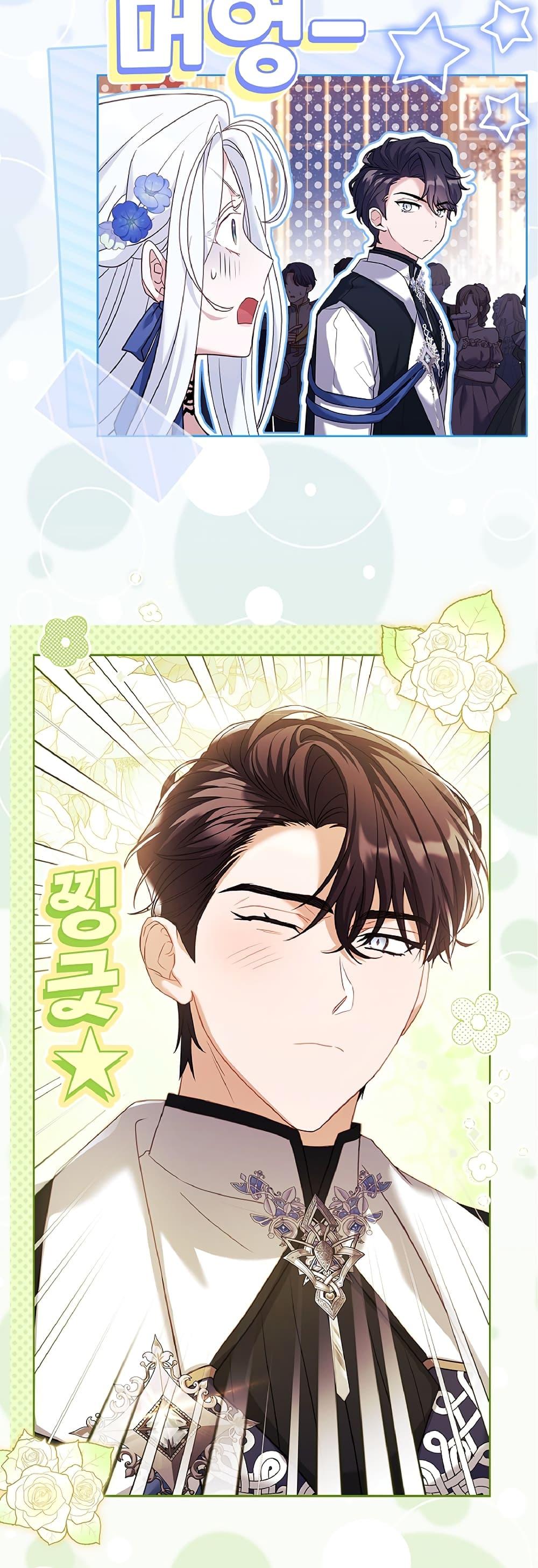 Honey, Why Can’t We Get a Divorce? ตอนที่ 6 แปลไทย page 4