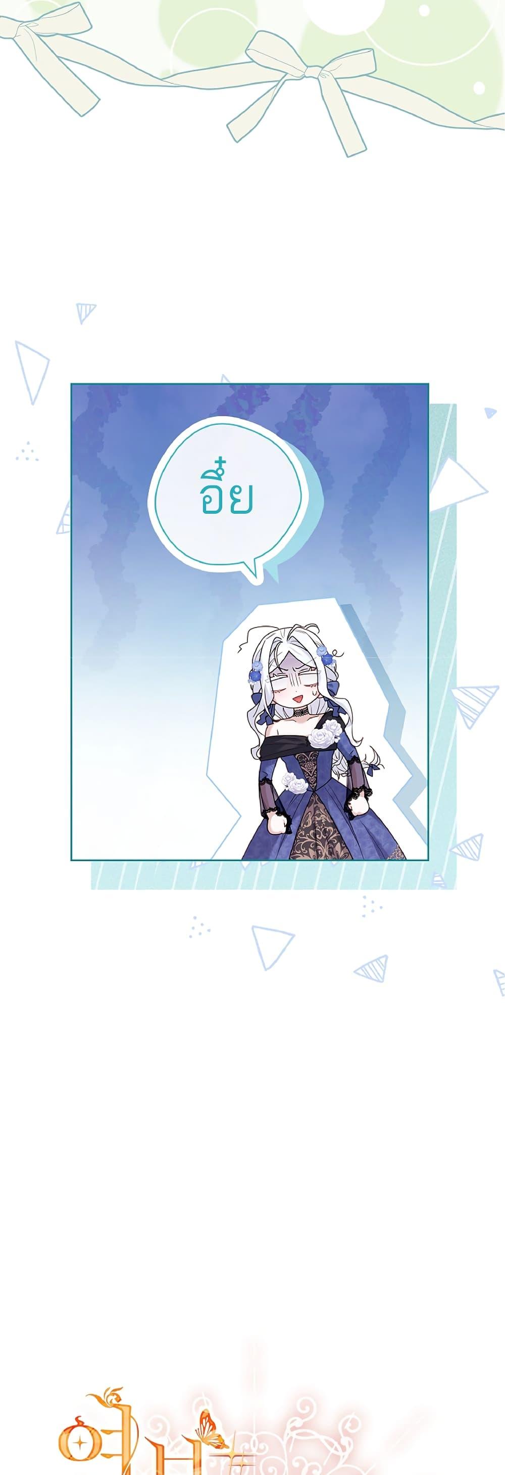 Honey, Why Can’t We Get a Divorce? ตอนที่ 6 แปลไทย page 5