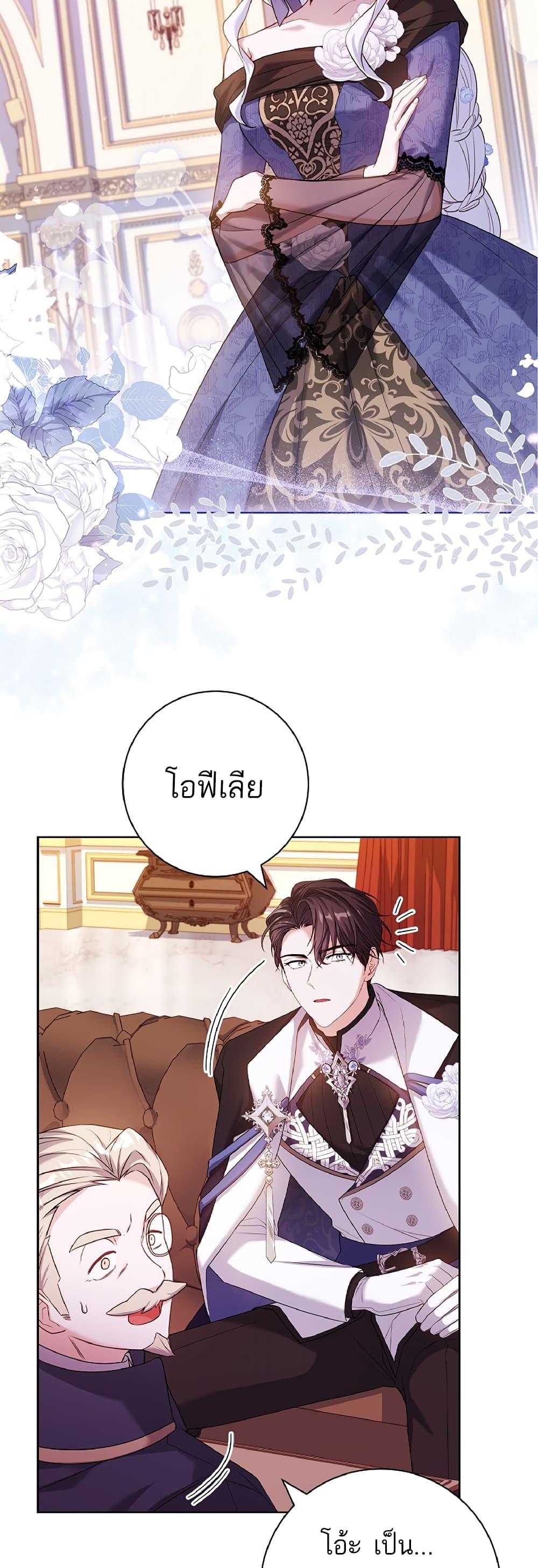 Honey, Why Can’t We Get a Divorce? ตอนที่ 6 แปลไทย page 7