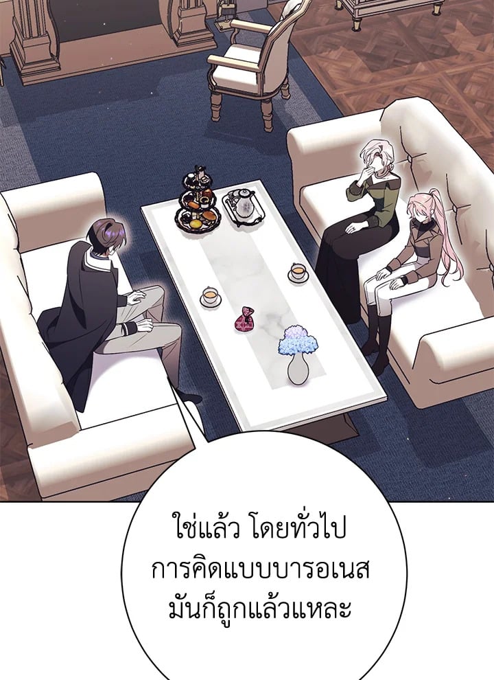 How To Reject My Obsessive Ex-Husband วิธีปฏิเสธความยึดติดของอดีตสามี ตอนที่ 17 แปลไทย page 31
