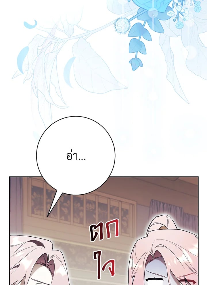 How To Reject My Obsessive Ex-Husband วิธีปฏิเสธความยึดติดของอดีตสามี ตอนที่ 17 แปลไทย page 34