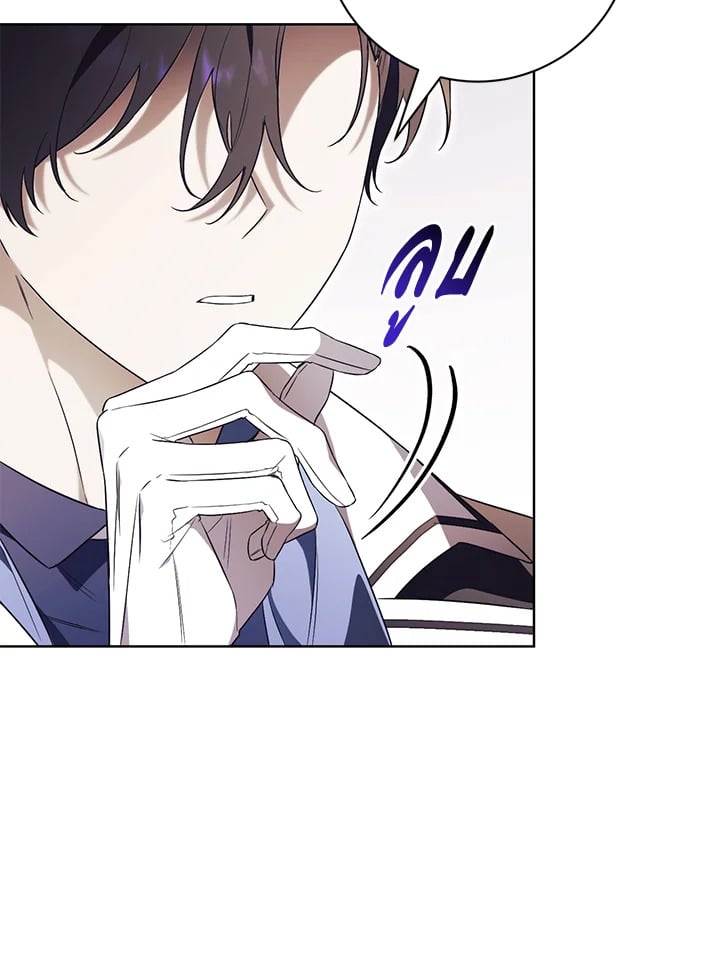 How To Reject My Obsessive Ex-Husband วิธีปฏิเสธความยึดติดของอดีตสามี ตอนที่ 17 แปลไทย page 44