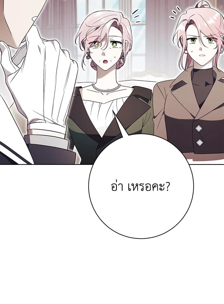 How To Reject My Obsessive Ex-Husband วิธีปฏิเสธความยึดติดของอดีตสามี ตอนที่ 17 แปลไทย page 46