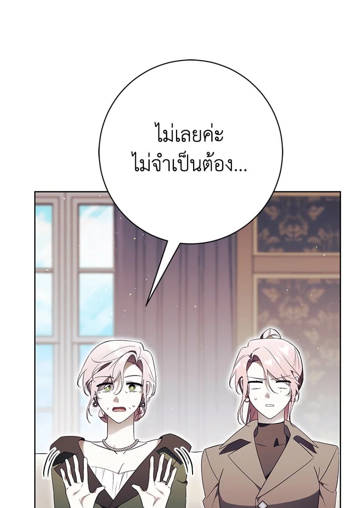 How To Reject My Obsessive Ex-Husband วิธีปฏิเสธความยึดติดของอดีตสามี ตอนที่ 17 แปลไทย page 49