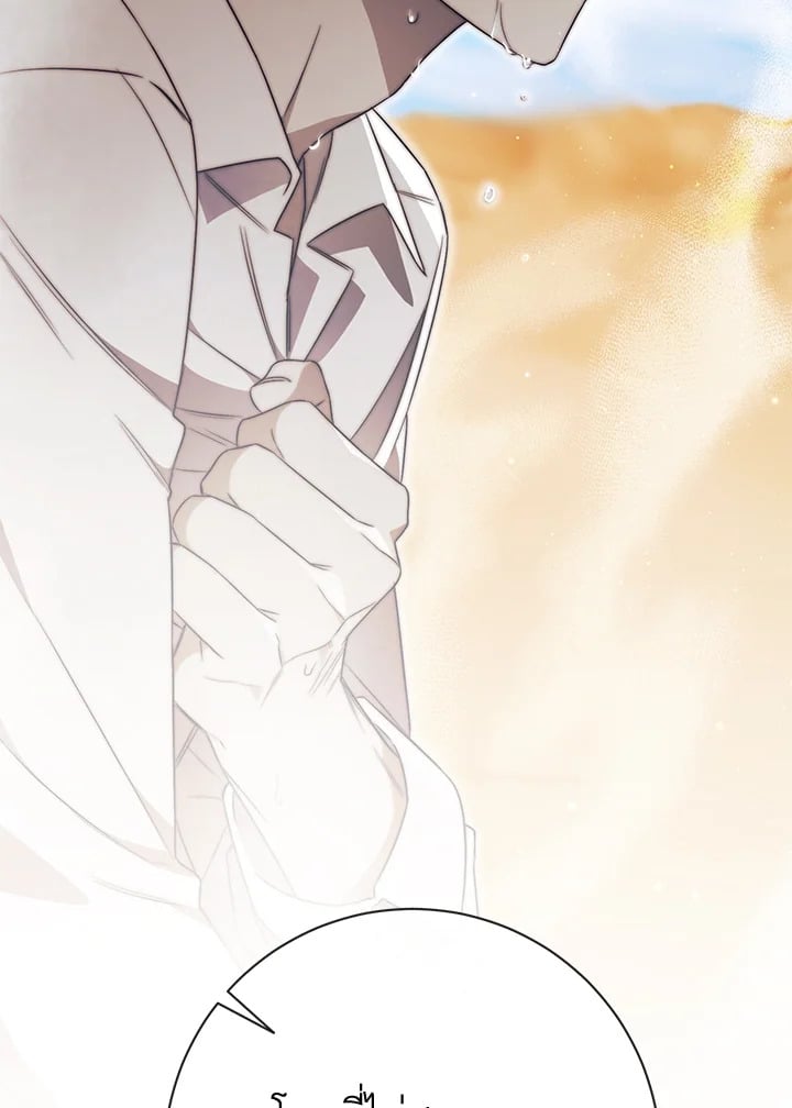 How To Reject My Obsessive Ex-Husband วิธีปฏิเสธความยึดติดของอดีตสามี ตอนที่ 17 แปลไทย page 54