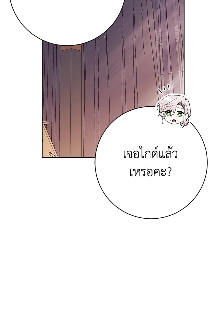 How To Reject My Obsessive Ex-Husband วิธีปฏิเสธความยึดติดของอดีตสามี ตอนที่ 17 แปลไทย page 58