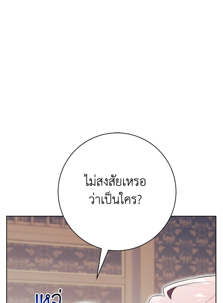 How To Reject My Obsessive Ex-Husband วิธีปฏิเสธความยึดติดของอดีตสามี ตอนที่ 17 แปลไทย page 60