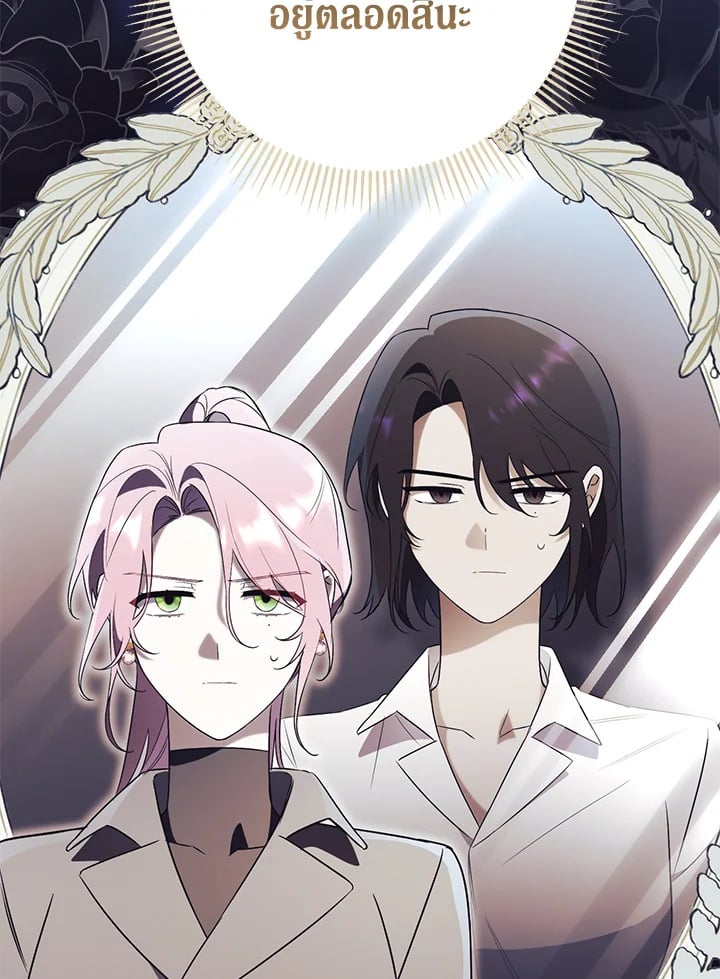 How To Reject My Obsessive Ex-Husband วิธีปฏิเสธความยึดติดของอดีตสามี ตอนที่ 17 แปลไทย page 65