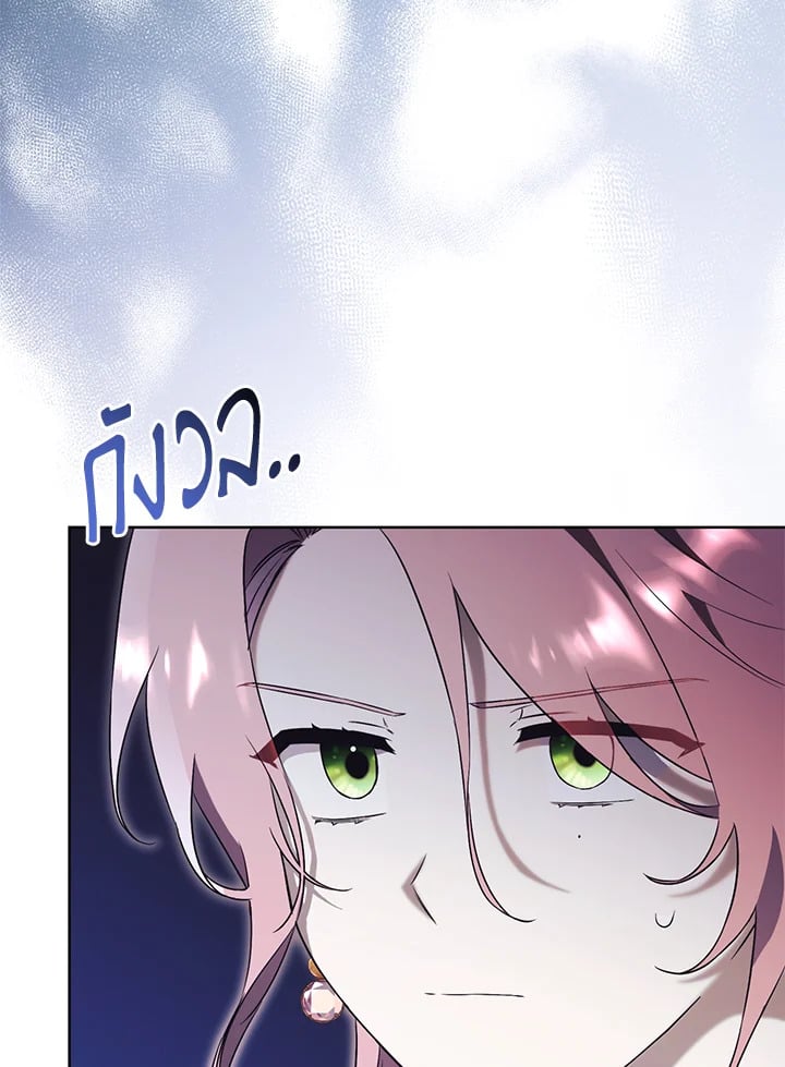 How To Reject My Obsessive Ex-Husband วิธีปฏิเสธความยึดติดของอดีตสามี ตอนที่ 17 แปลไทย page 66