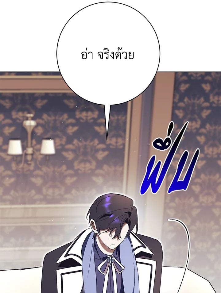 How To Reject My Obsessive Ex-Husband วิธีปฏิเสธความยึดติดของอดีตสามี ตอนที่ 17 แปลไทย page 71