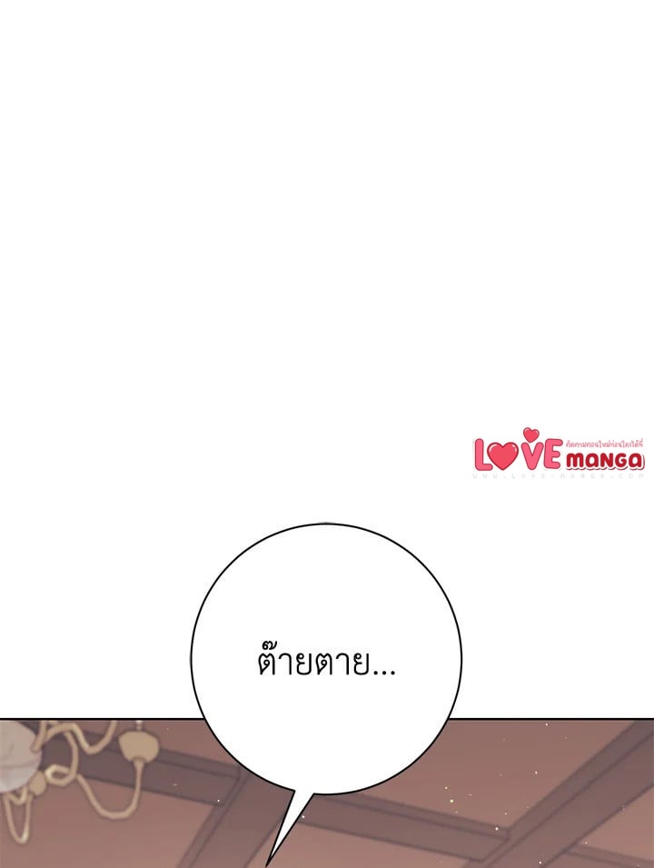 How To Reject My Obsessive Ex-Husband วิธีปฏิเสธความยึดติดของอดีตสามี ตอนที่ 17 แปลไทย page 11