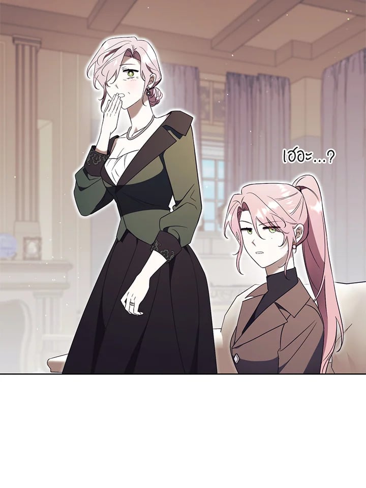How To Reject My Obsessive Ex-Husband วิธีปฏิเสธความยึดติดของอดีตสามี ตอนที่ 17 แปลไทย page 76