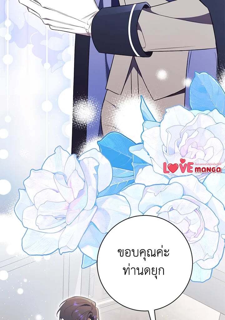 How To Reject My Obsessive Ex-Husband วิธีปฏิเสธความยึดติดของอดีตสามี ตอนที่ 17 แปลไทย page 12