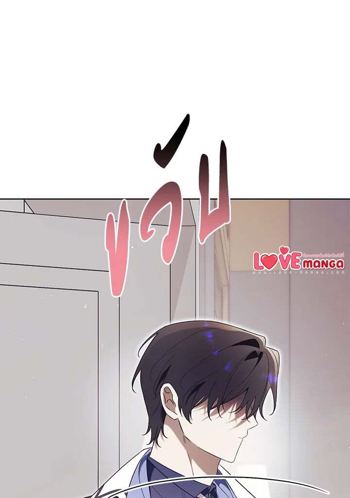 How To Reject My Obsessive Ex-Husband วิธีปฏิเสธความยึดติดของอดีตสามี ตอนที่ 17 แปลไทย page 14