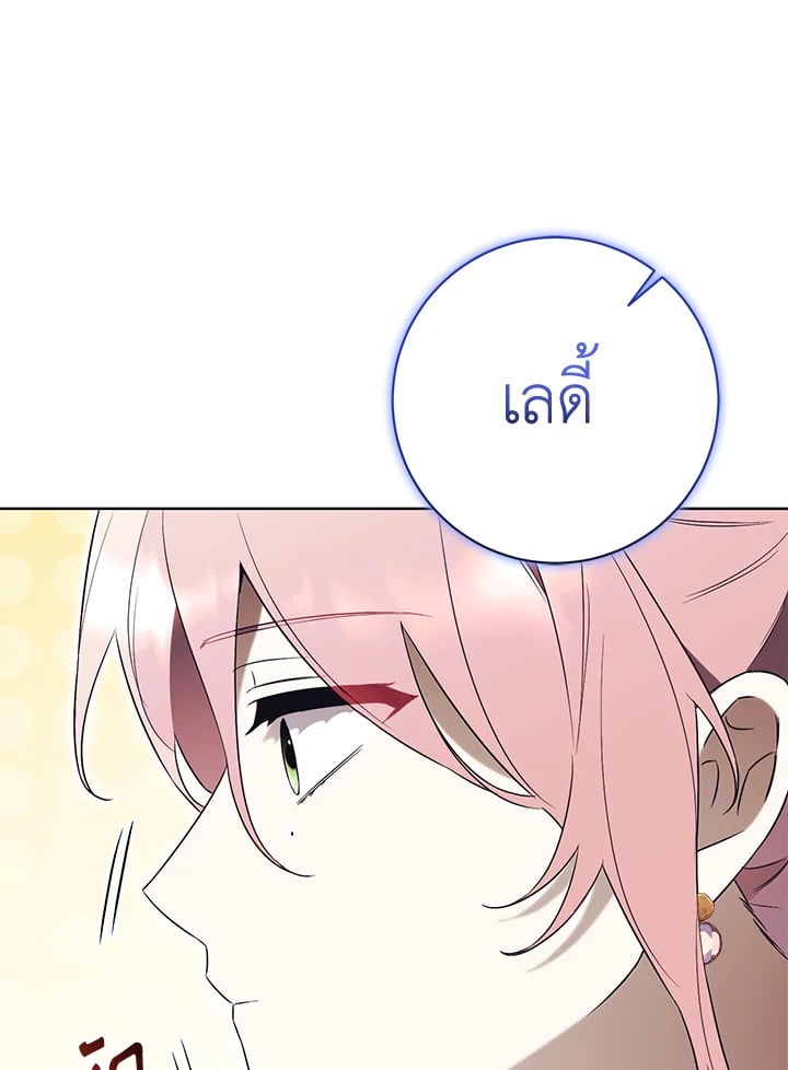 How To Reject My Obsessive Ex-Husband วิธีปฏิเสธความยึดติดของอดีตสามี ตอนที่ 17 แปลไทย page 85