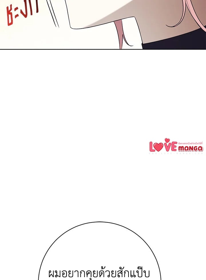 How To Reject My Obsessive Ex-Husband วิธีปฏิเสธความยึดติดของอดีตสามี ตอนที่ 17 แปลไทย page 15