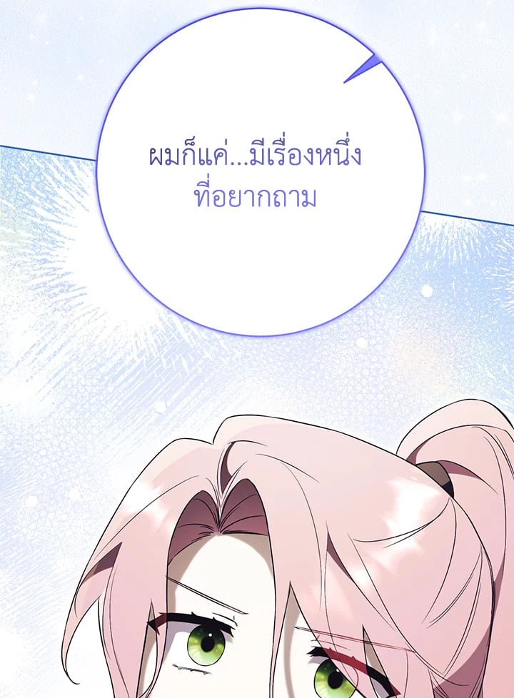 How To Reject My Obsessive Ex-Husband วิธีปฏิเสธความยึดติดของอดีตสามี ตอนที่ 17 แปลไทย page 89