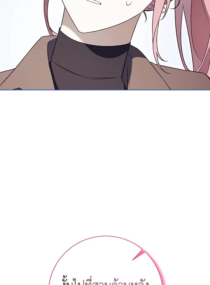 How To Reject My Obsessive Ex-Husband วิธีปฏิเสธความยึดติดของอดีตสามี ตอนที่ 17 แปลไทย page 92