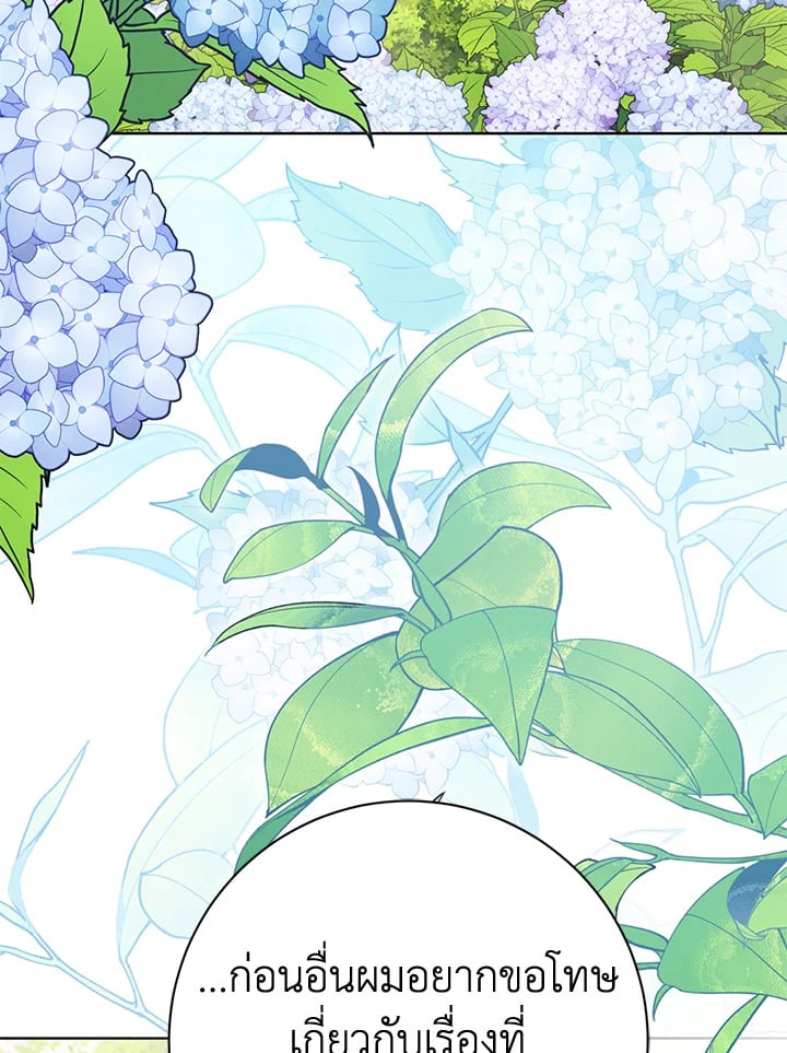 How To Reject My Obsessive Ex-Husband วิธีปฏิเสธความยึดติดของอดีตสามี ตอนที่ 17 แปลไทย page 95