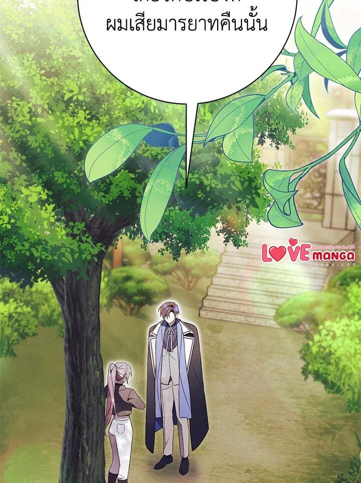 How To Reject My Obsessive Ex-Husband วิธีปฏิเสธความยึดติดของอดีตสามี ตอนที่ 17 แปลไทย page 18