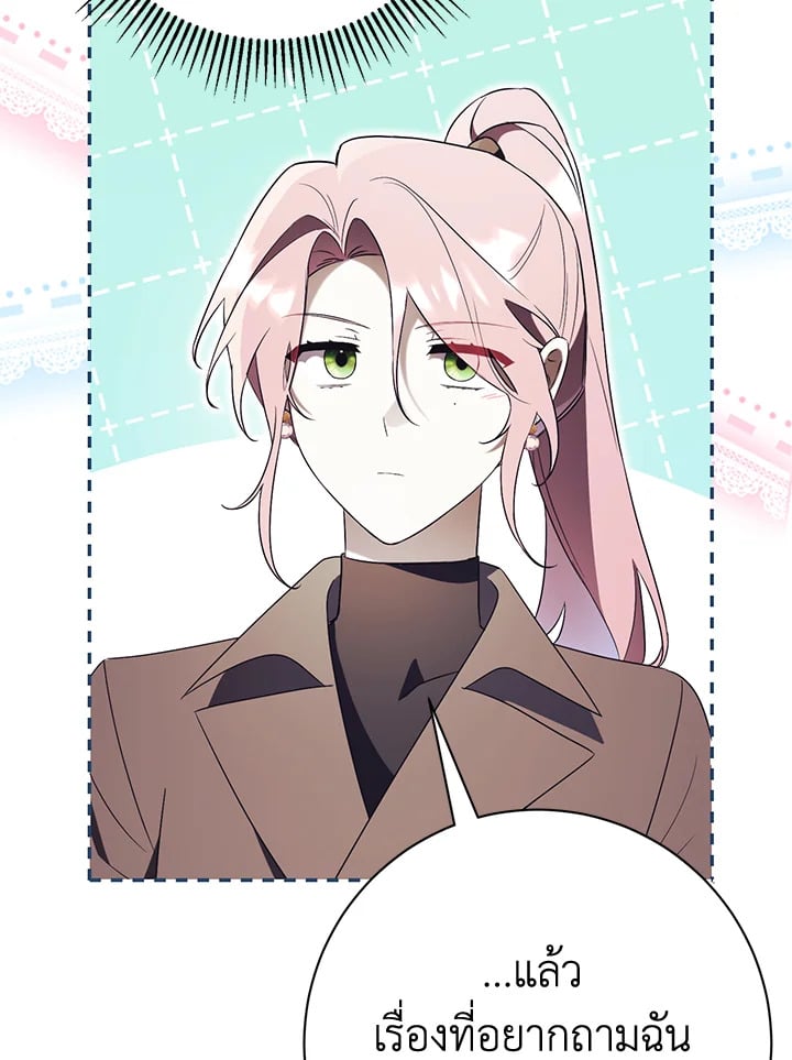 How To Reject My Obsessive Ex-Husband วิธีปฏิเสธความยึดติดของอดีตสามี ตอนที่ 17 แปลไทย page 99