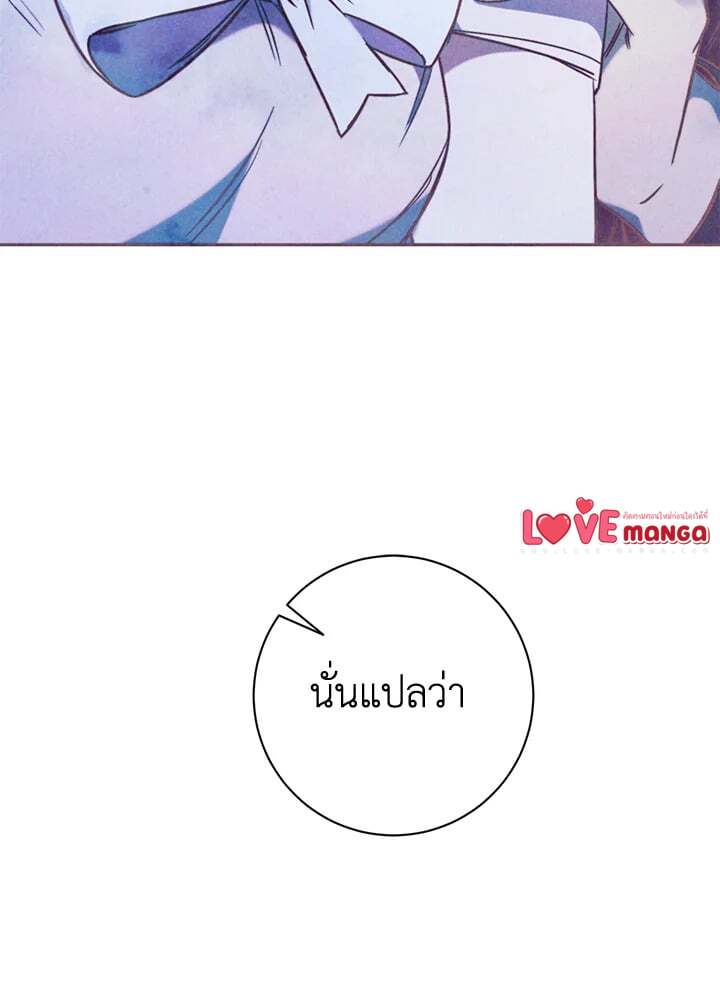How To Reject My Obsessive Ex-Husband วิธีปฏิเสธความยึดติดของอดีตสามี ตอนที่ 17 แปลไทย page 21