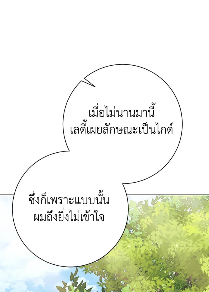 How To Reject My Obsessive Ex-Husband วิธีปฏิเสธความยึดติดของอดีตสามี ตอนที่ 17 แปลไทย page 105