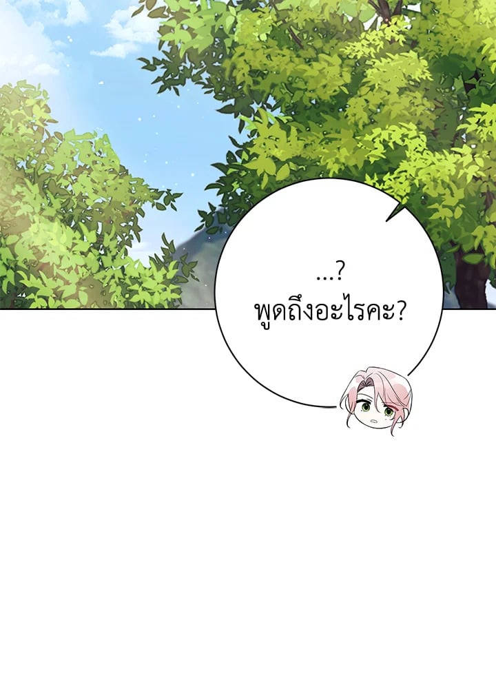 How To Reject My Obsessive Ex-Husband วิธีปฏิเสธความยึดติดของอดีตสามี ตอนที่ 17 แปลไทย page 106