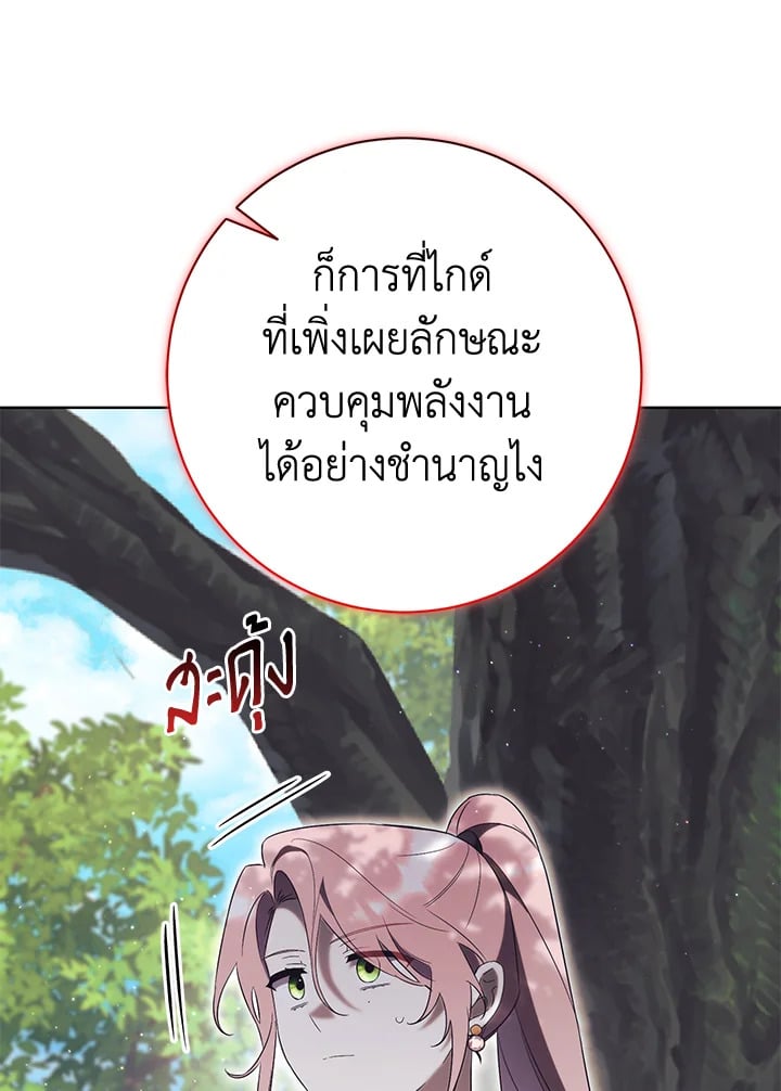 How To Reject My Obsessive Ex-Husband วิธีปฏิเสธความยึดติดของอดีตสามี ตอนที่ 17 แปลไทย page 107