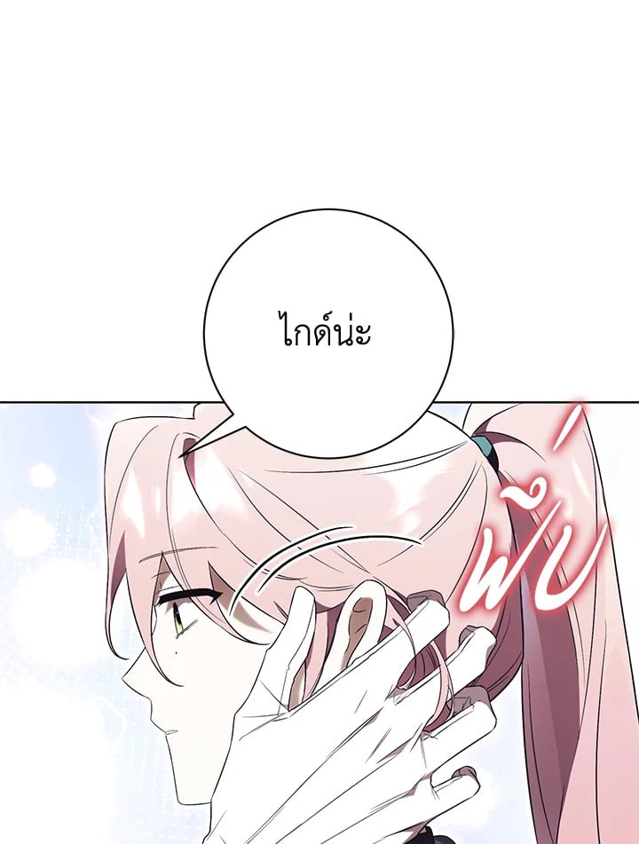 How To Reject My Obsessive Ex-Husband วิธีปฏิเสธความยึดติดของอดีตสามี ตอนที่ 17 แปลไทย page 112