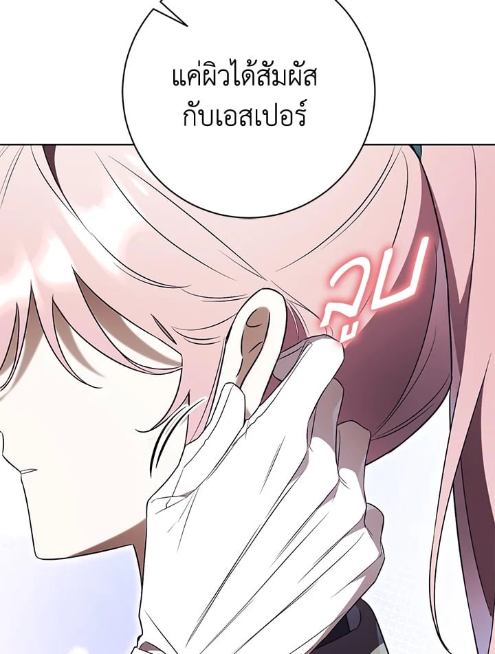 How To Reject My Obsessive Ex-Husband วิธีปฏิเสธความยึดติดของอดีตสามี ตอนที่ 17 แปลไทย page 113