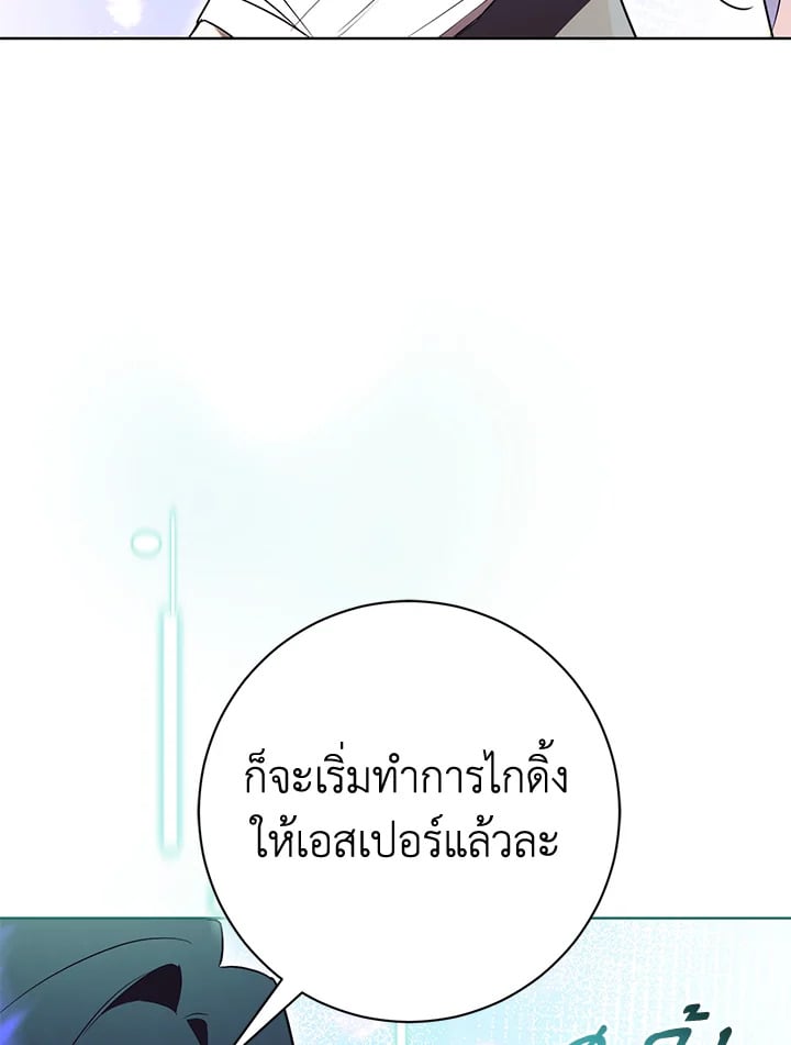 How To Reject My Obsessive Ex-Husband วิธีปฏิเสธความยึดติดของอดีตสามี ตอนที่ 17 แปลไทย page 114