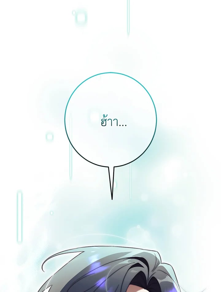 How To Reject My Obsessive Ex-Husband วิธีปฏิเสธความยึดติดของอดีตสามี ตอนที่ 17 แปลไทย page 118
