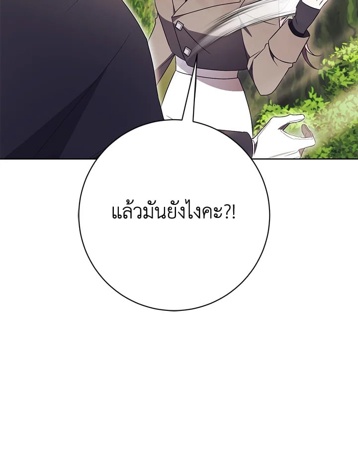 How To Reject My Obsessive Ex-Husband วิธีปฏิเสธความยึดติดของอดีตสามี ตอนที่ 17 แปลไทย page 124