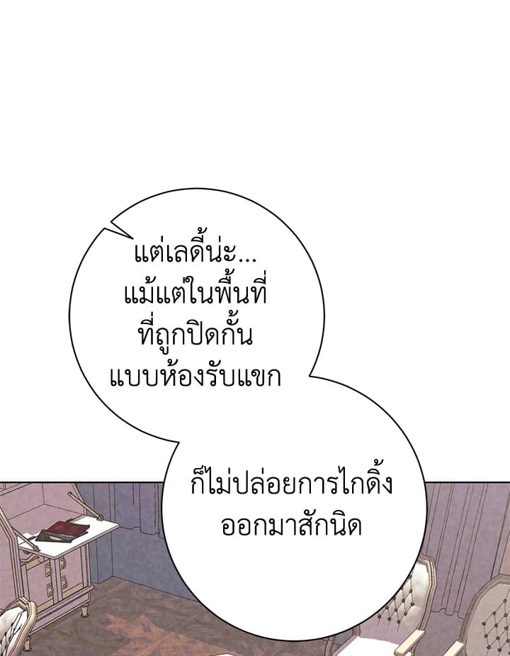 How To Reject My Obsessive Ex-Husband วิธีปฏิเสธความยึดติดของอดีตสามี ตอนที่ 17 แปลไทย page 128