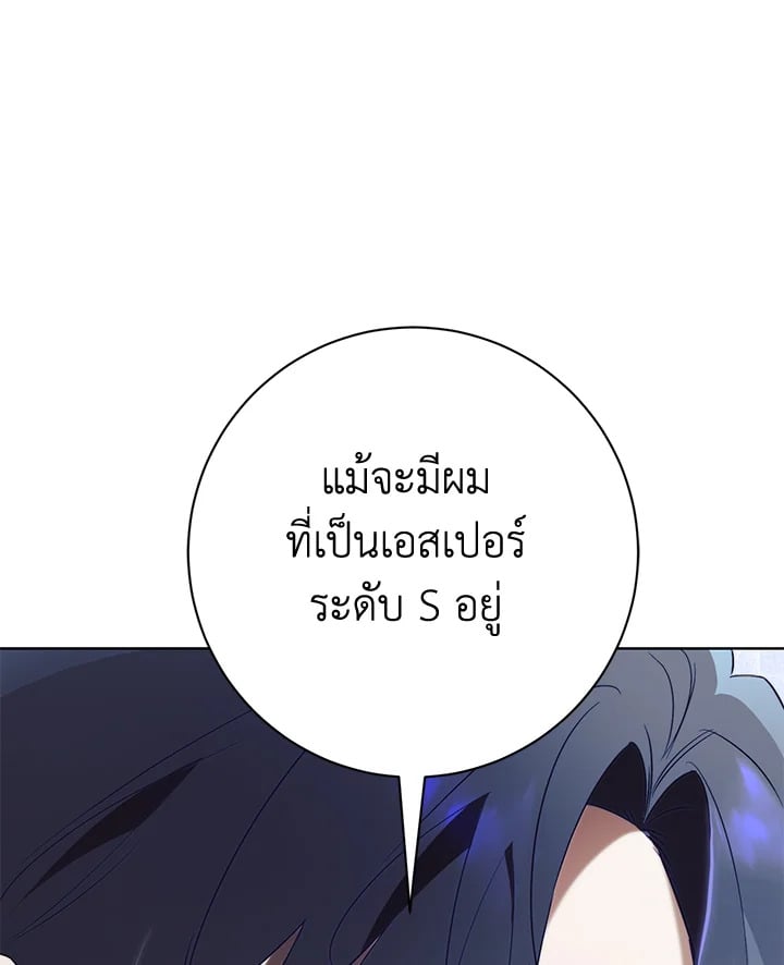 How To Reject My Obsessive Ex-Husband วิธีปฏิเสธความยึดติดของอดีตสามี ตอนที่ 17 แปลไทย page 129