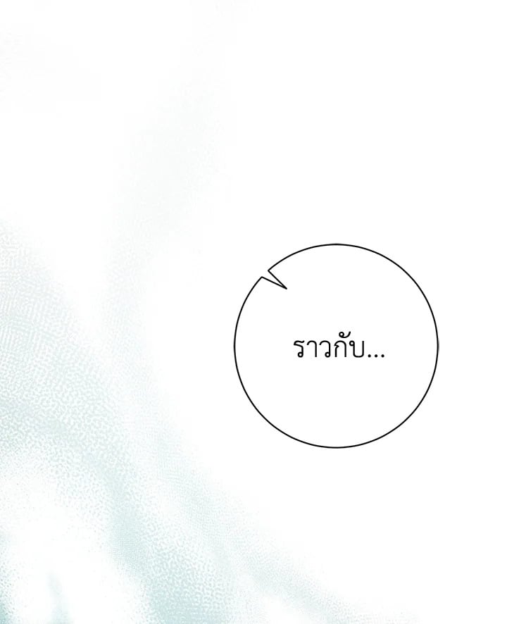 How To Reject My Obsessive Ex-Husband วิธีปฏิเสธความยึดติดของอดีตสามี ตอนที่ 17 แปลไทย page 131