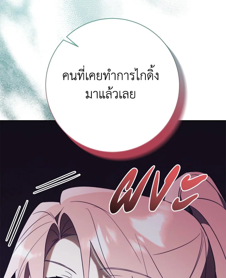 How To Reject My Obsessive Ex-Husband วิธีปฏิเสธความยึดติดของอดีตสามี ตอนที่ 17 แปลไทย page 132