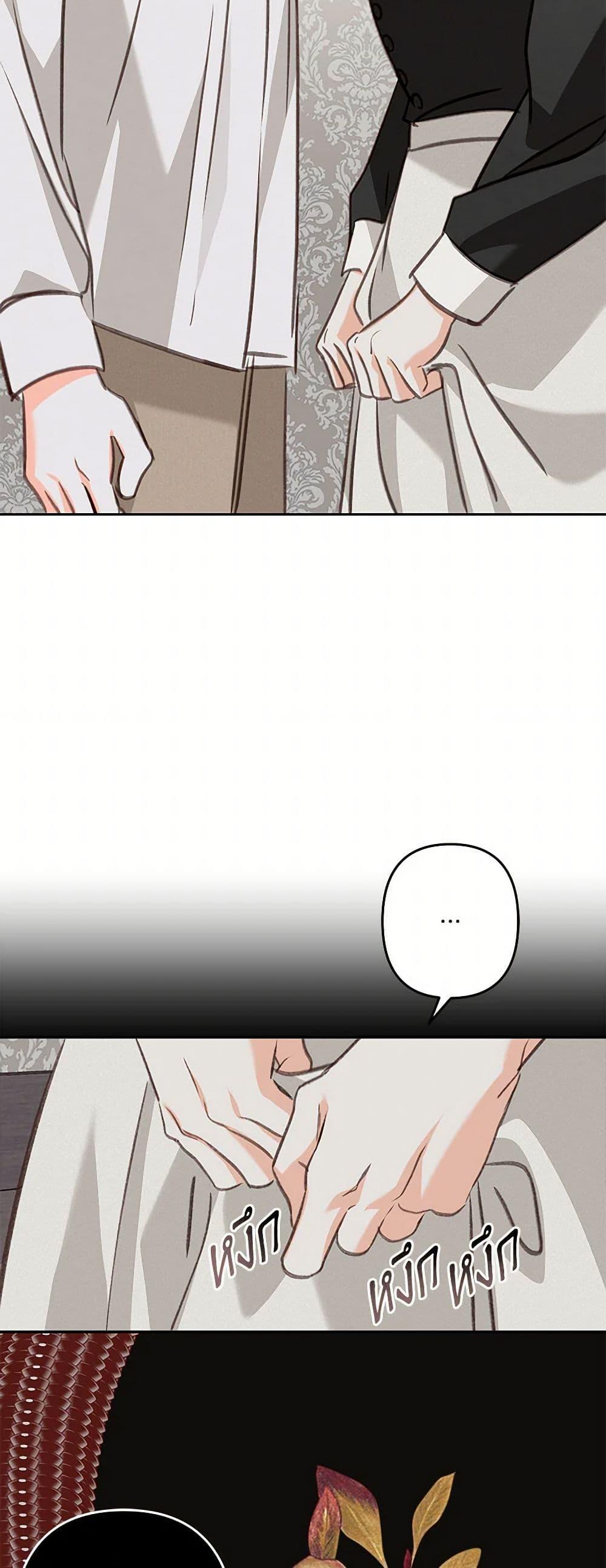 How to Survive as a Maid in a Horror Game เมื่อฉันเป็นเมดที่ต้องเอาตัวรอดในเกมสยองขวัญ ตอนที่ 65 แปลไทย page 14