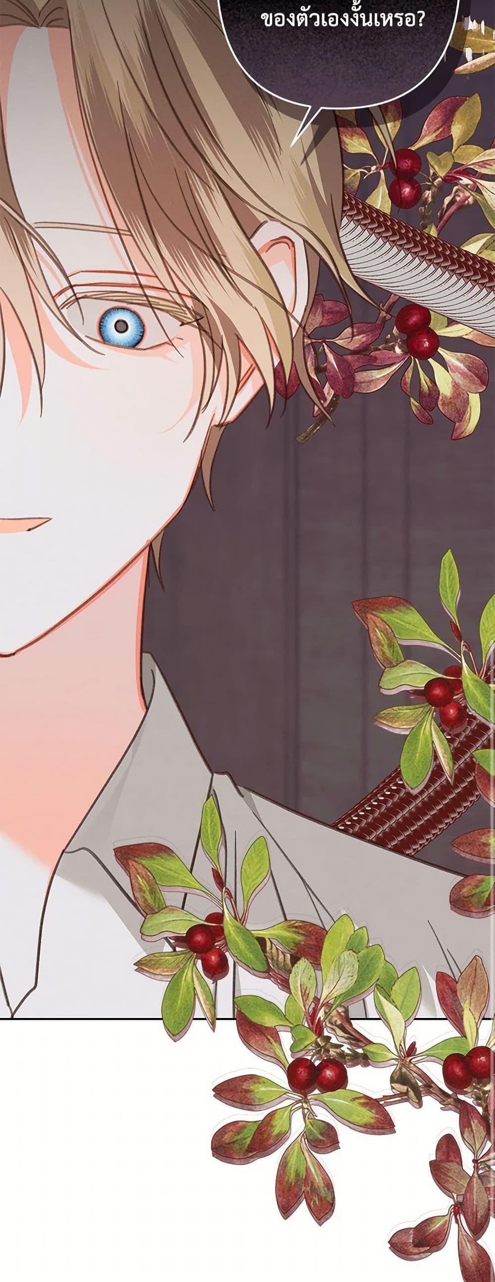 How to Survive as a Maid in a Horror Game เมื่อฉันเป็นเมดที่ต้องเอาตัวรอดในเกมสยองขวัญ ตอนที่ 65 แปลไทย page 16