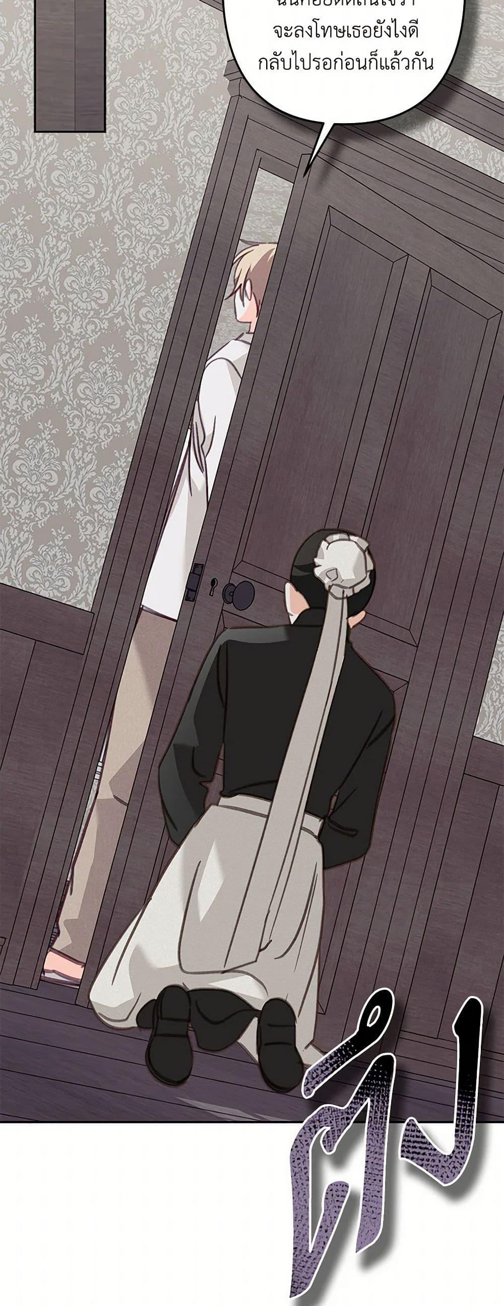 How to Survive as a Maid in a Horror Game เมื่อฉันเป็นเมดที่ต้องเอาตัวรอดในเกมสยองขวัญ ตอนที่ 65 แปลไทย page 18